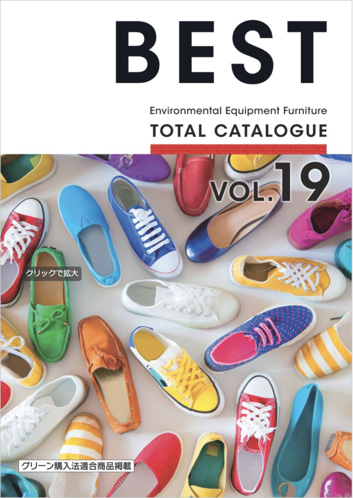 BEST VOL.192